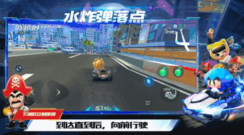 《跑跑卡丁车官方竞速版》滨海水上机场水炸弹使用方法介绍