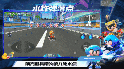 《跑跑卡丁车官方竞速版》滨海水上机场水炸弹使用方法介绍