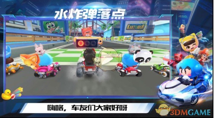 《跑跑卡丁车官方竞速版》滨海水上机场水炸弹使用方法介绍