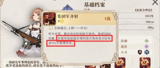 《幻书启世录》平民角色培养推荐