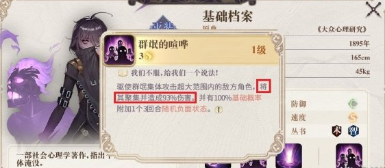 《幻书启世录》平民角色培养推荐