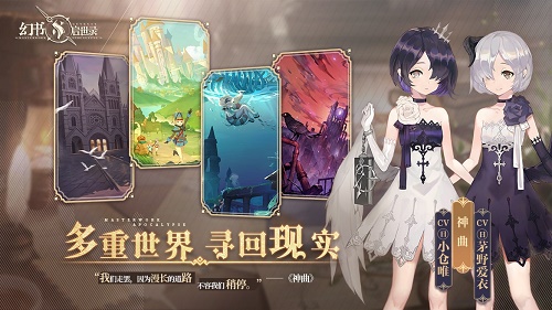 《幻书启世录》游戏介绍