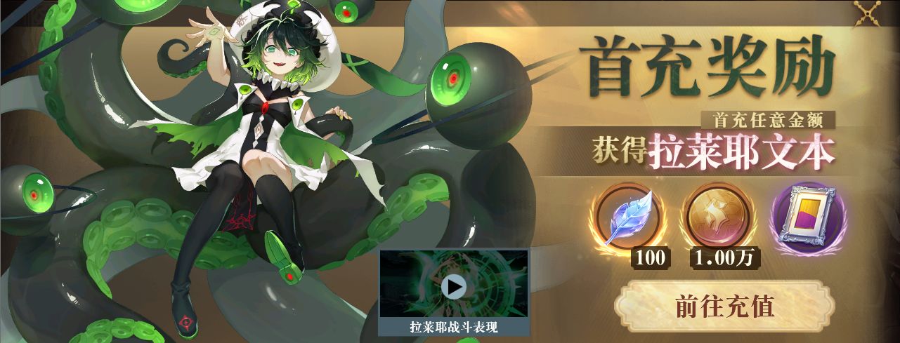 《幻书启世录》新手氪金攻略