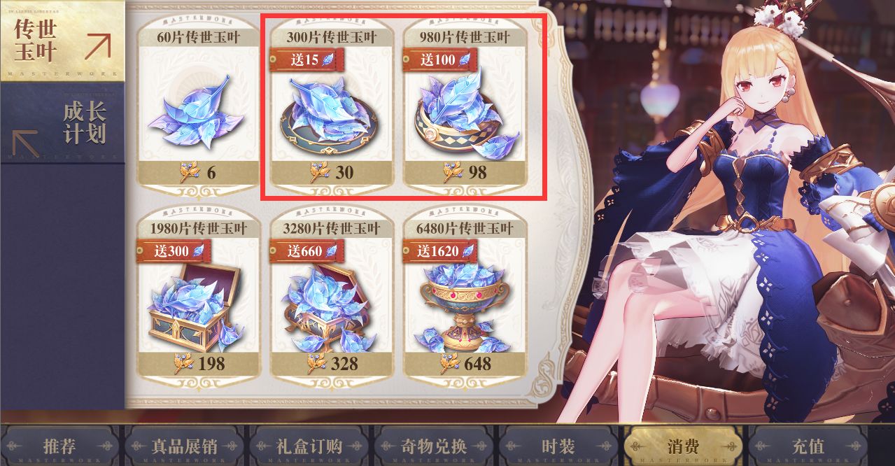 《幻书启世录》新手氪金攻略