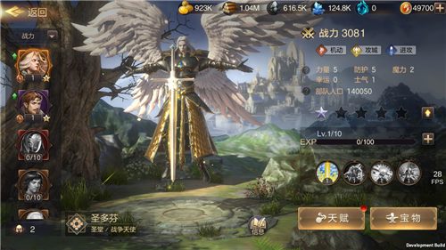 圣堂守卫 光明天使《魔法门之英雄无敌：王朝》全新英雄降临大陆！