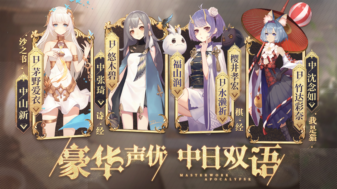 《幻书启世录》全平台公测今日开启！书化人形，重塑文明！