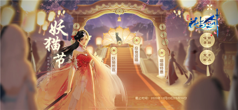 繁星·雨霖铃 “花与剑”星如雨次世代新时装首秀