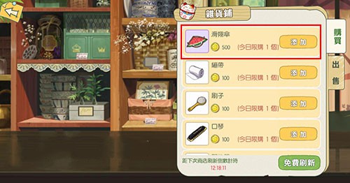 《小森生活》滑翔伞获取方法