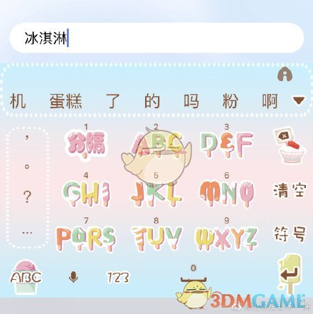 《百度输入法》AI助聊设置开启教程