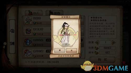 《烟雨江湖》追魂十字钉支线任务攻略