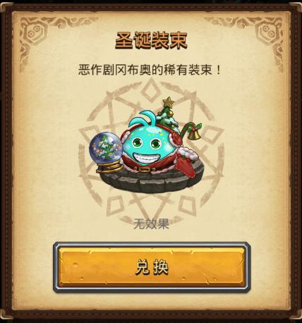 限定装束、头像大派送！《不思议迷宫》邀你过圣诞节