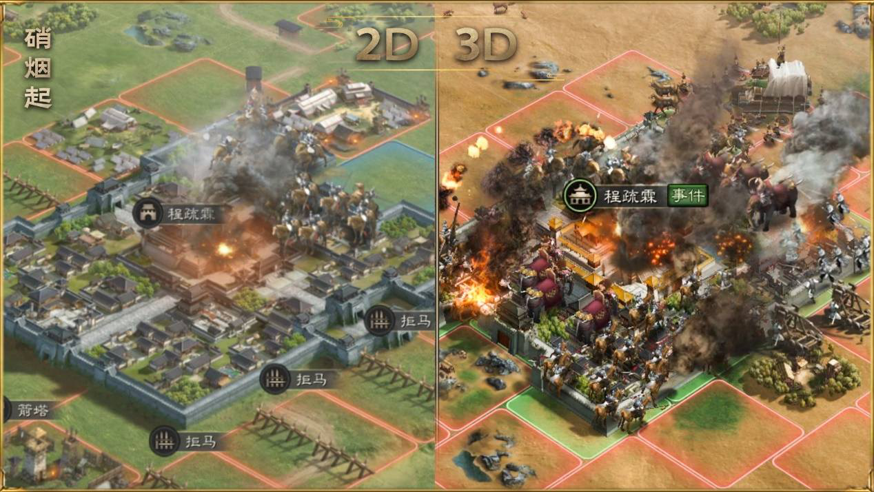 SLG3.0时代首战！《三国志·战略版》全新3D版本上线！