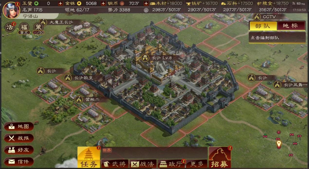 SLG3.0时代首战！《三国志·战略版》全新3D版本上线！