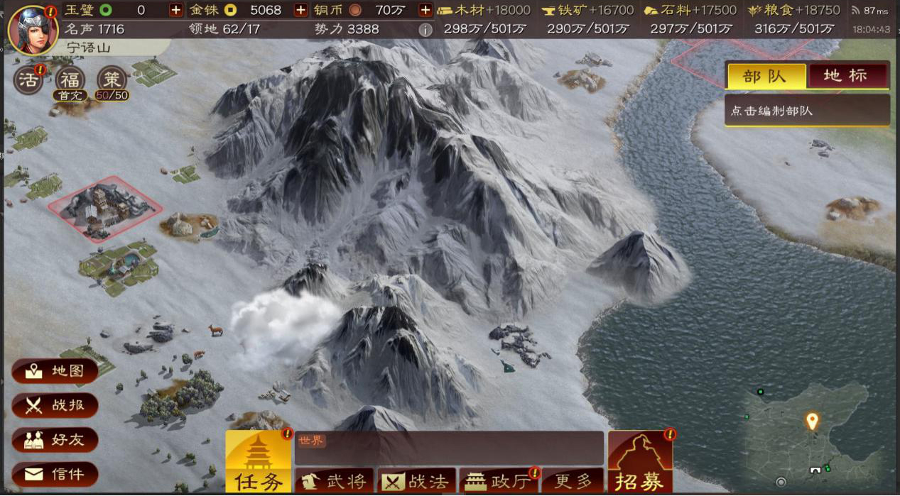 SLG3.0时代首战！《三国志·战略版》全新3D版本上线！