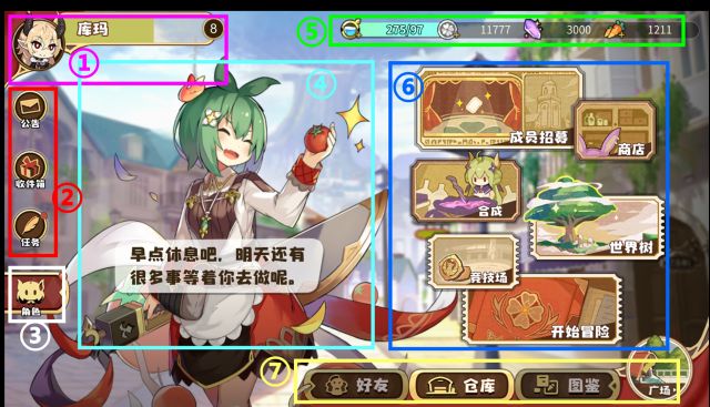 《四叶草剧场》主界面功能介绍