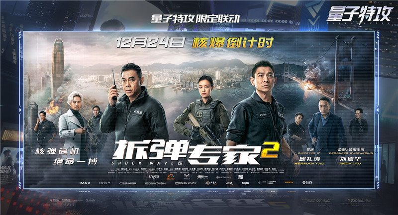 《量子特攻》X《拆弹专家2》，梦见岛上演绝地反击