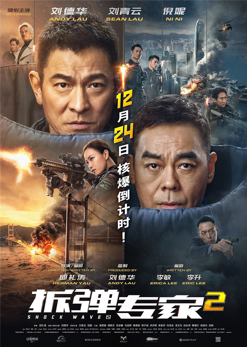 《量子特攻》X《拆弹专家2》，梦见岛上演绝地反击