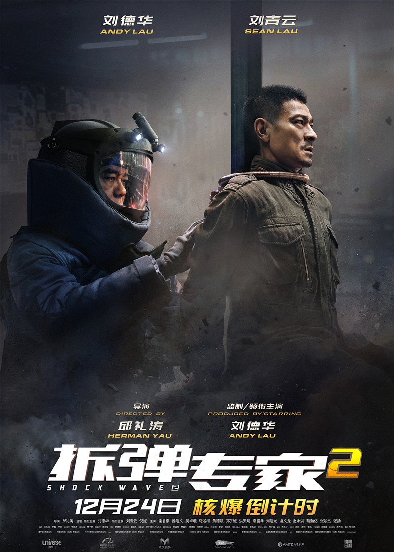 《量子特攻》X《拆弹专家2》，梦见岛上演绝地反击