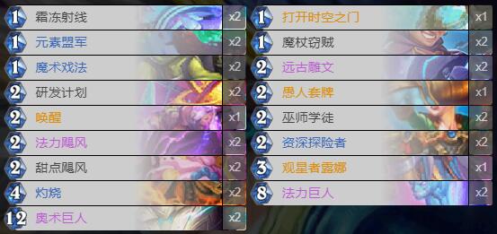 《炉石传说》暗月马戏团奇迹法卡组攻略