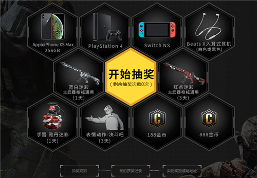 《使命召唤手游》预约礼包领取