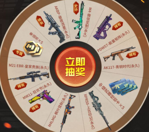《使命召唤手游》微信礼包领取
