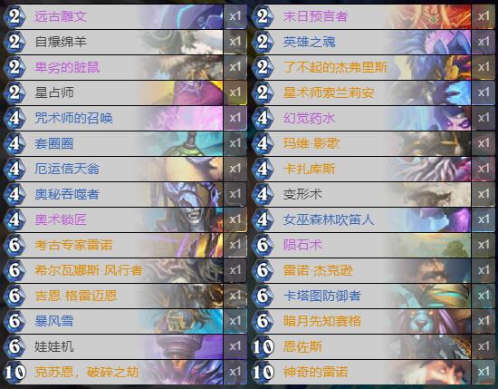 《炉石传说》暗月马戏团偶数法卡组攻略
