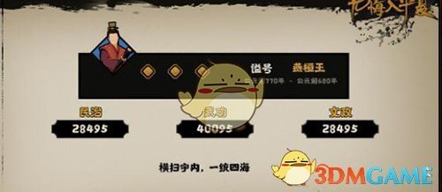 《无悔入华夏》新手开局攻略