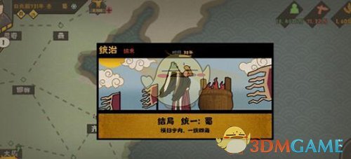 《无悔入华夏》蜀国玩法攻略