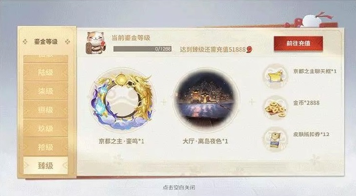 《决战平安京》鎏金等级系统介绍