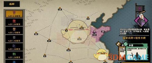 《无悔入华夏》齐国玩法攻略