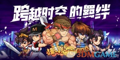 《漫斗纪元》机车一哥技能属性介绍