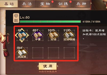 《策魂三国》武将经验书获得方法介绍