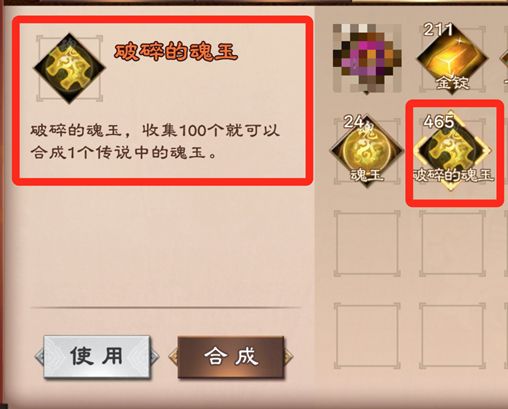 《策魂三国》魂玉获得方法介绍