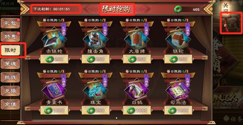 《策魂三国》宝物系统玩法攻略介绍