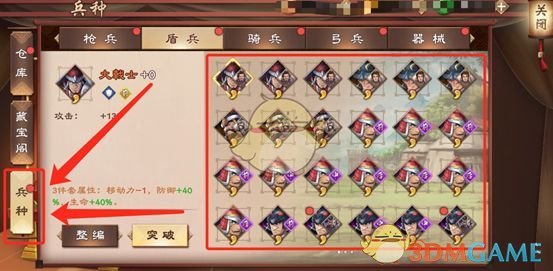 《策魂三国》特殊兵种系统玩法攻略介绍