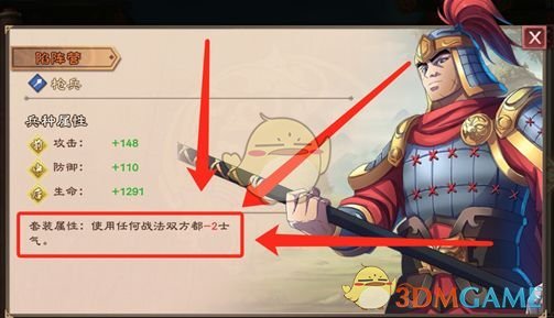 《策魂三国》特殊兵种系统玩法攻略介绍
