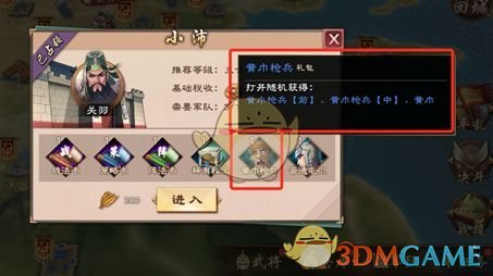 《策魂三国》特殊兵种系统玩法攻略介绍