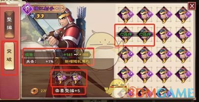 《策魂三国》特殊兵种系统玩法攻略介绍