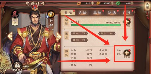 《策魂三国》武将突破玩法攻略介绍