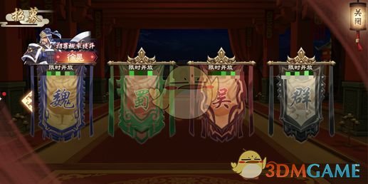 《策魂三国》武将获得方法介绍