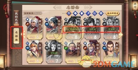 《策魂三国》武将获得方法介绍