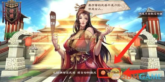 《策魂三国》武将获得方法介绍