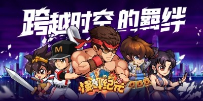 《漫斗纪元》一拳侠技能属性介绍