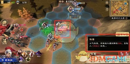 《策魂三国》战斗机制玩法详解介绍