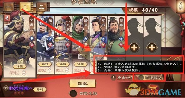 《策魂三国》战斗机制玩法详解介绍