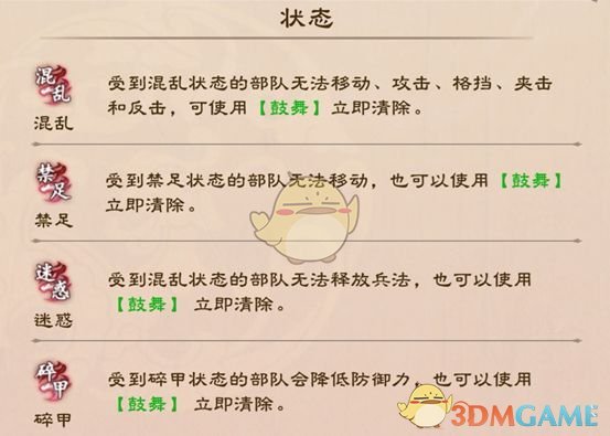 《策魂三国》战斗机制玩法详解介绍