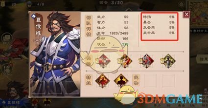 《策魂三国》战斗机制玩法详解介绍
