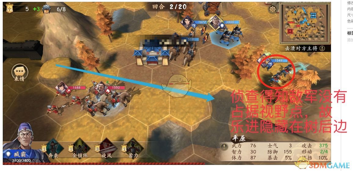 《策魂三国》山地图玩法攻略介绍