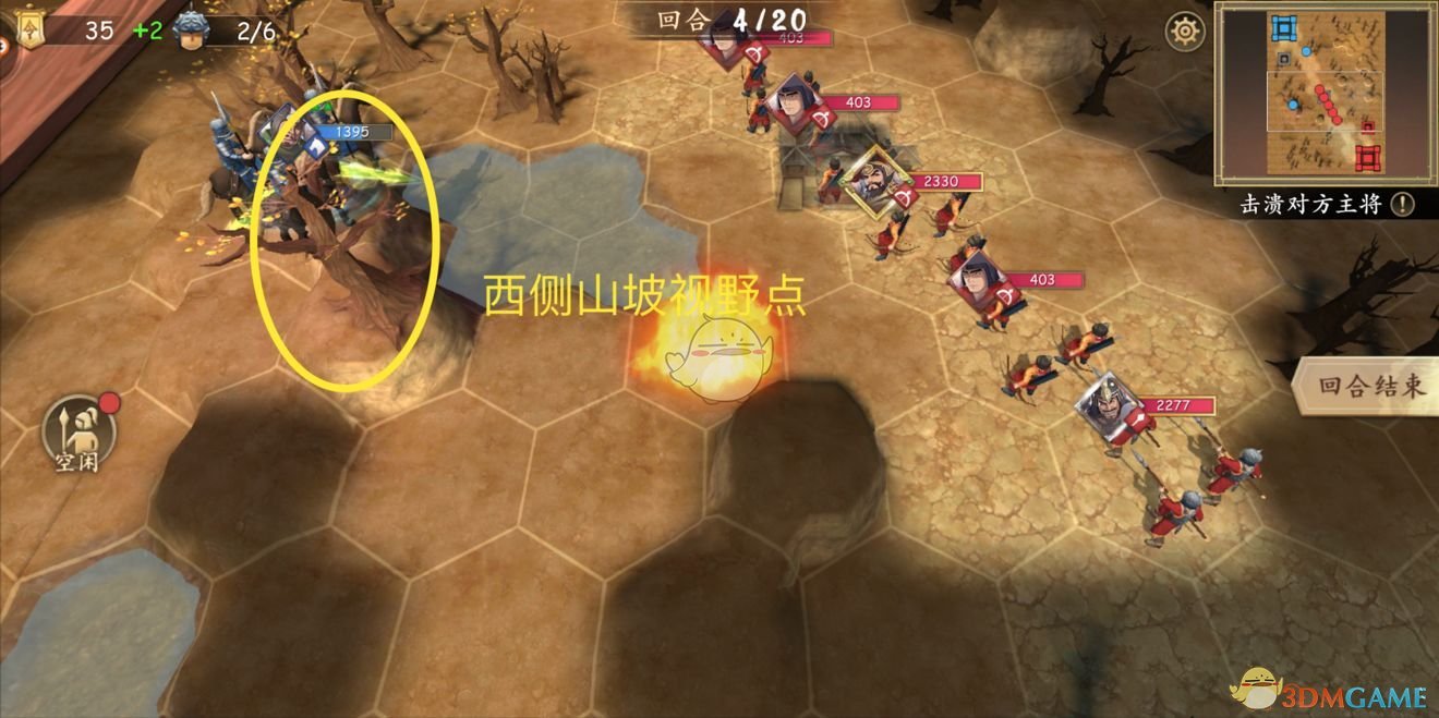 《策魂三国》战地图玩法攻略介绍