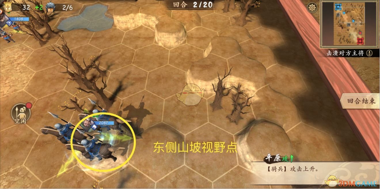 《策魂三国》战地图玩法攻略介绍